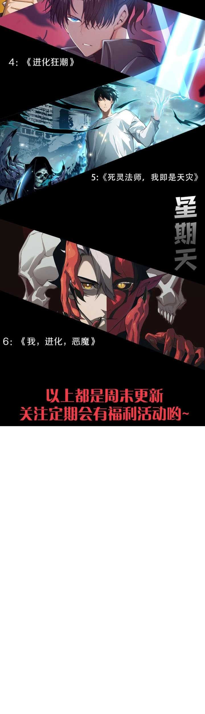 I Became The Game’s Biggest Villain Chapter 116 - halaman 46