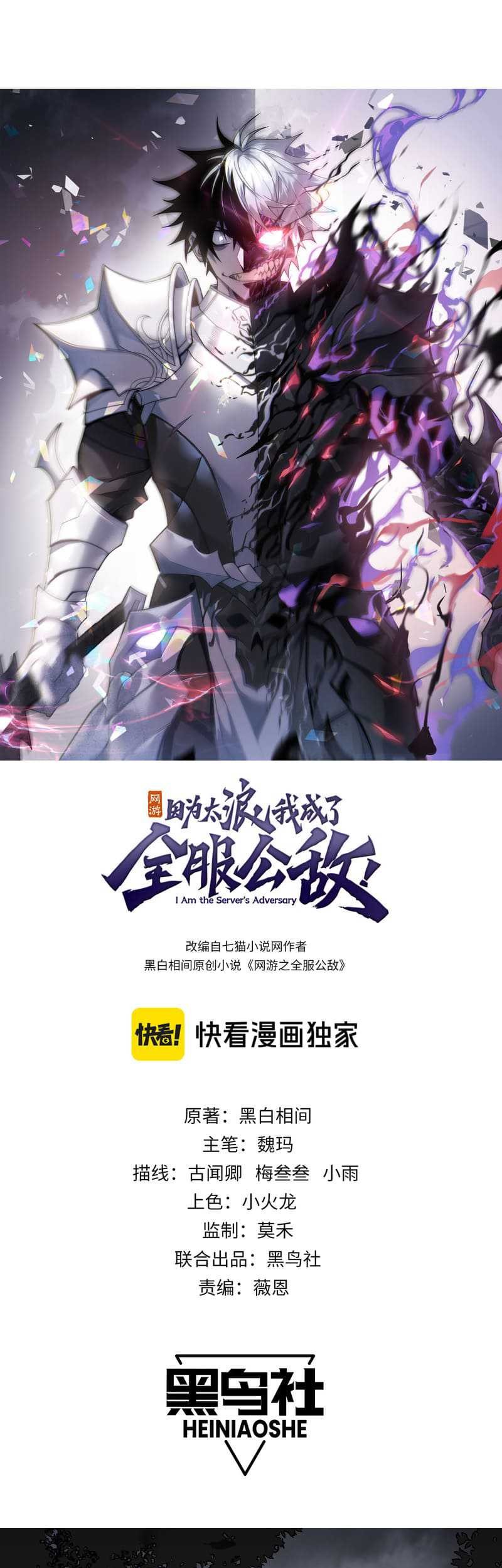 I Became The Game’s Biggest Villain Chapter 3 - halaman 3