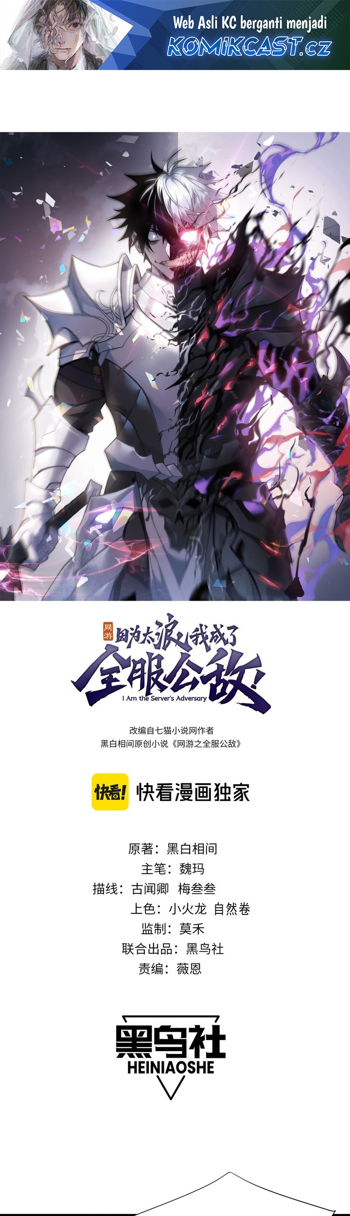 I Became The Game’s Biggest Villain Chapter 48 - halaman 2