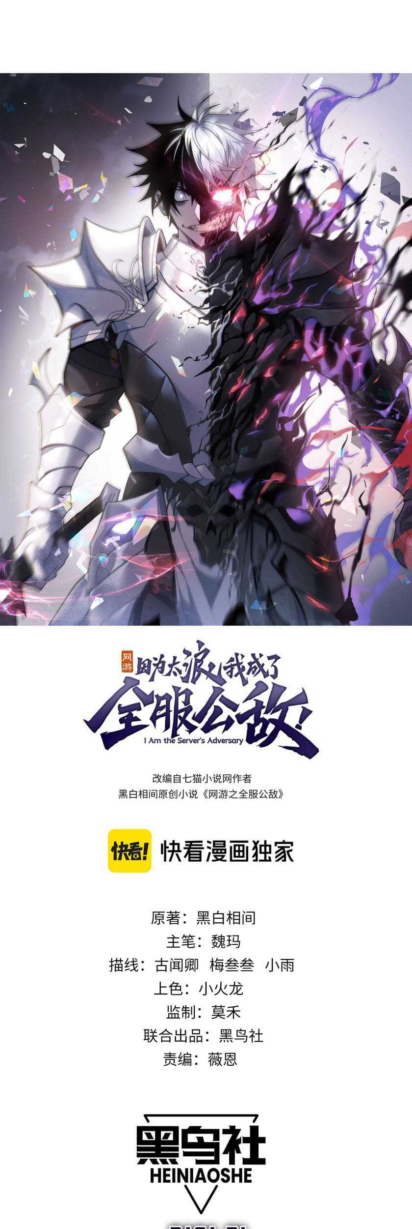 I Became The Game’s Biggest Villain Chapter 5 - halaman 3