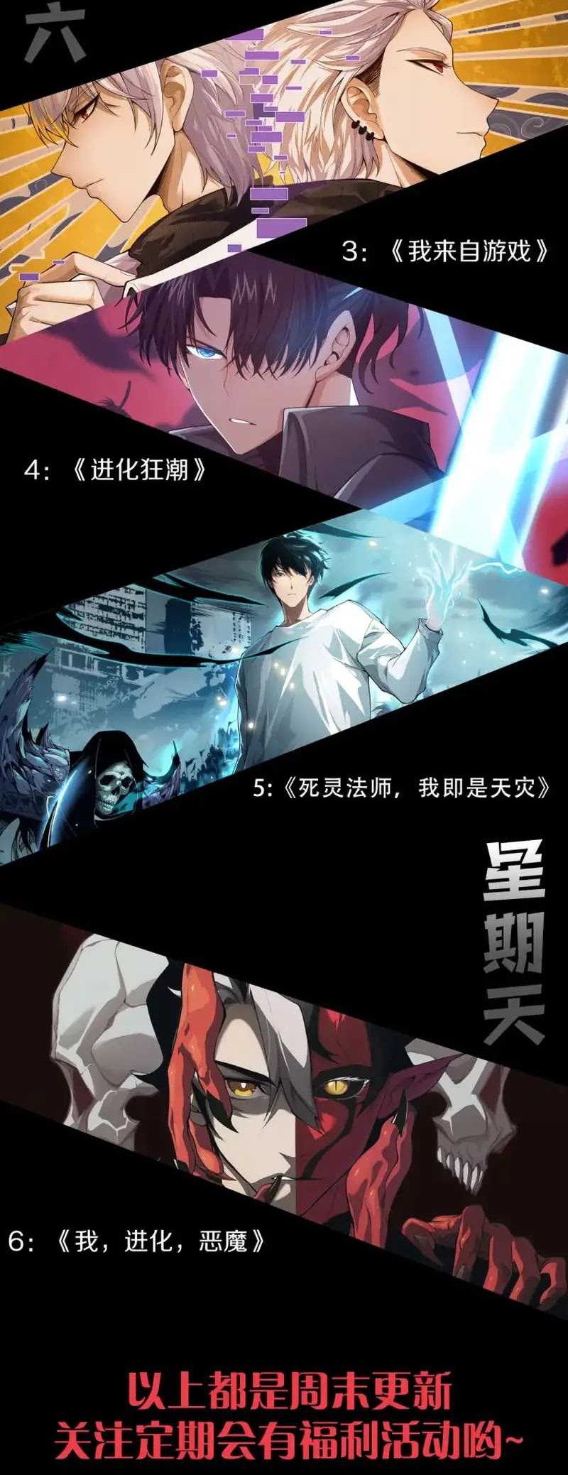 I Became The Game’s Biggest Villain Chapter 6 - halaman 43