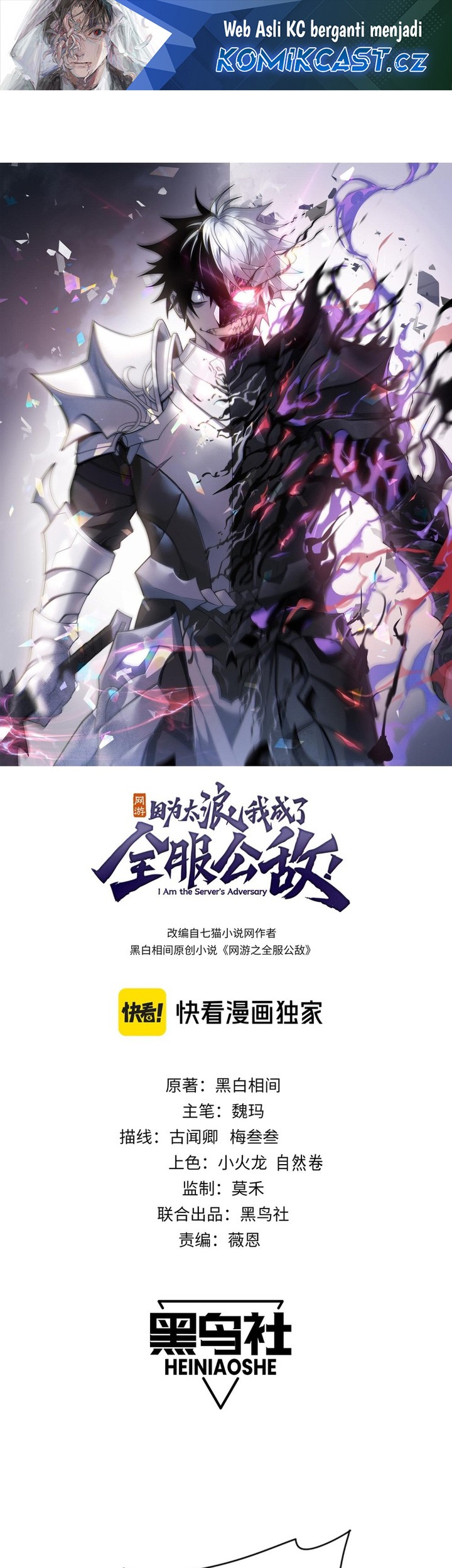 I Became The Game’s Biggest Villain Chapter 63 - halaman 2