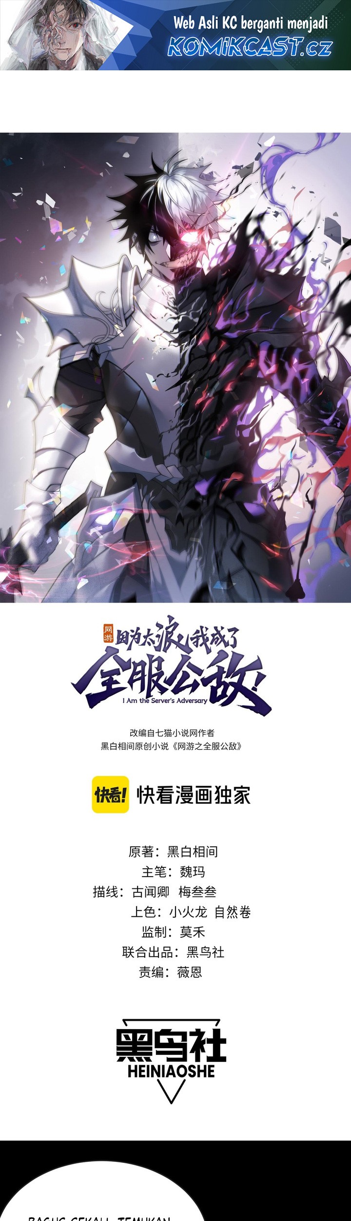 I Became The Game’s Biggest Villain Chapter 64 - halaman 2