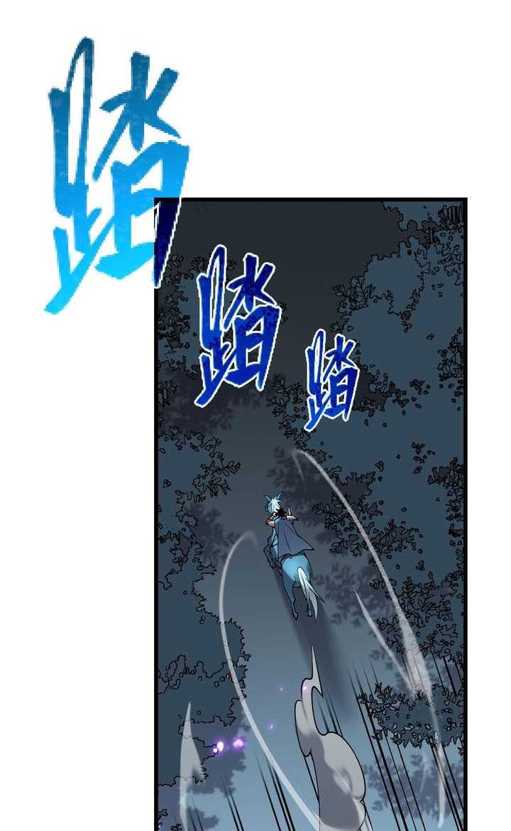 I Became The Game’s Biggest Villain Chapter 68 - halaman 11