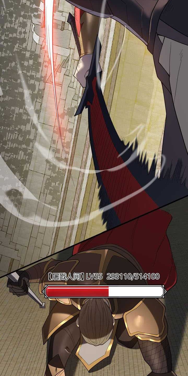 I Became The Game’s Biggest Villain Chapter 74 - halaman 11