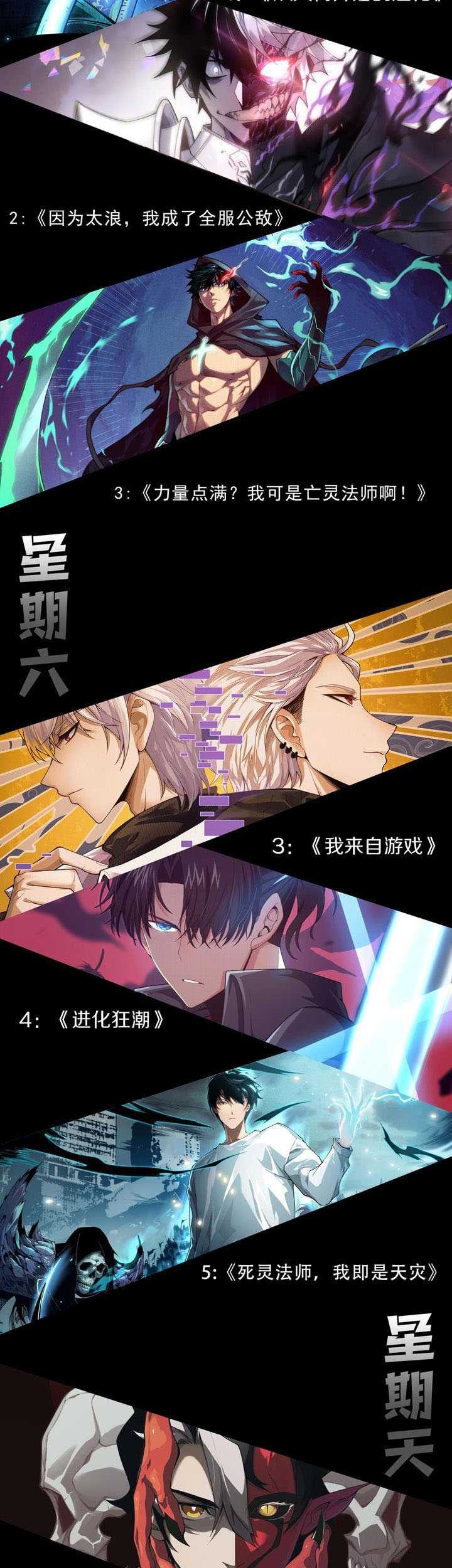 I Became The Game’s Biggest Villain Chapter 74 - halaman 48