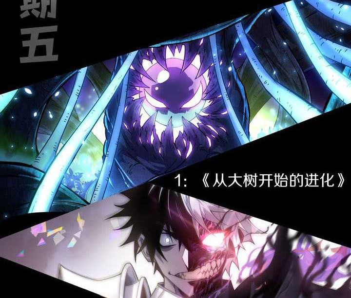 I Became The Game’s Biggest Villain Chapter 75 - halaman 47