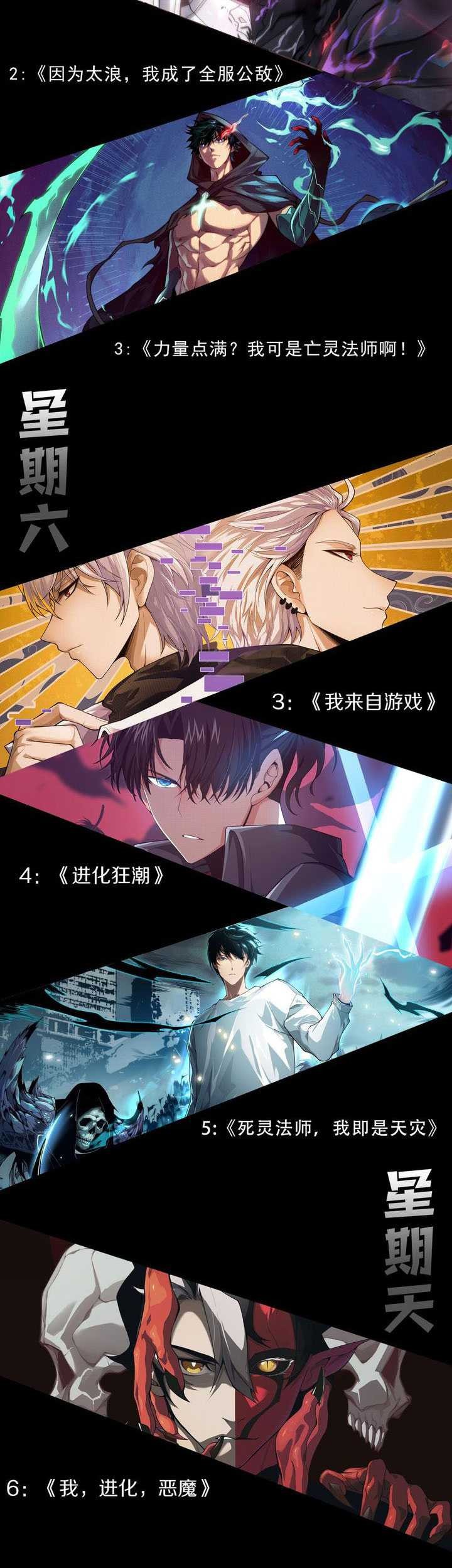 I Became The Game’s Biggest Villain Chapter 75 - halaman 48