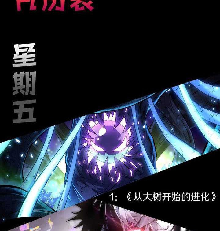 I Became The Game’s Biggest Villain Chapter 76 - halaman 47