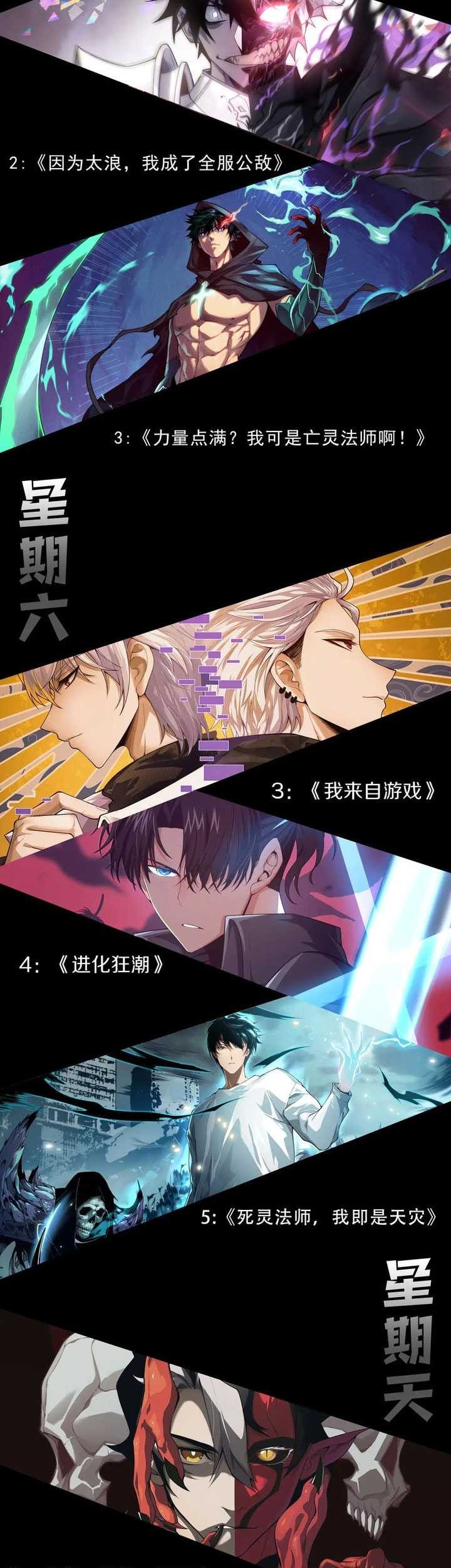 I Became The Game’s Biggest Villain Chapter 87 - halaman 40