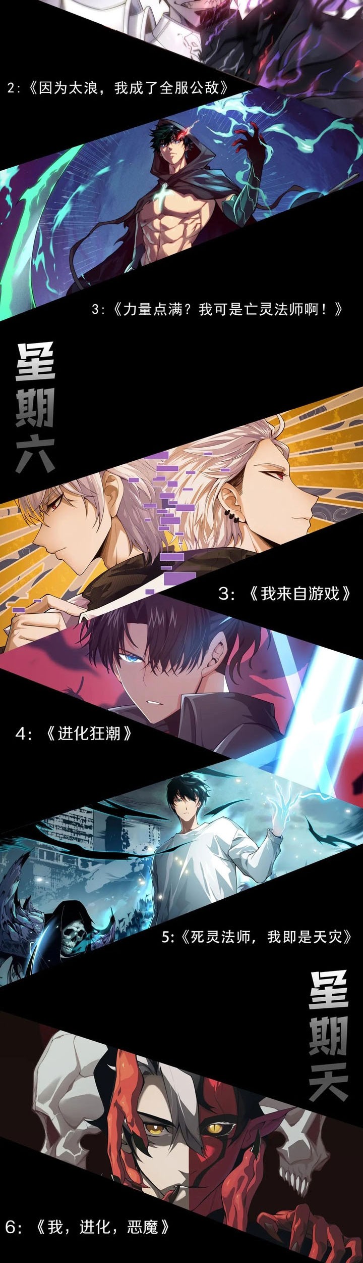 I Became The Game’s Biggest Villain Chapter 88 - halaman 44