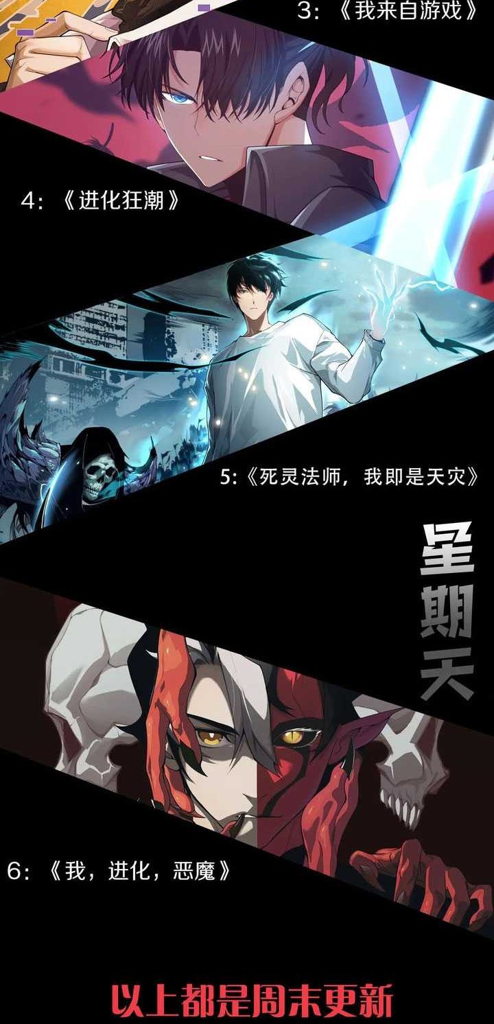 I Became The Game’s Biggest Villain Chapter 89 - halaman 41