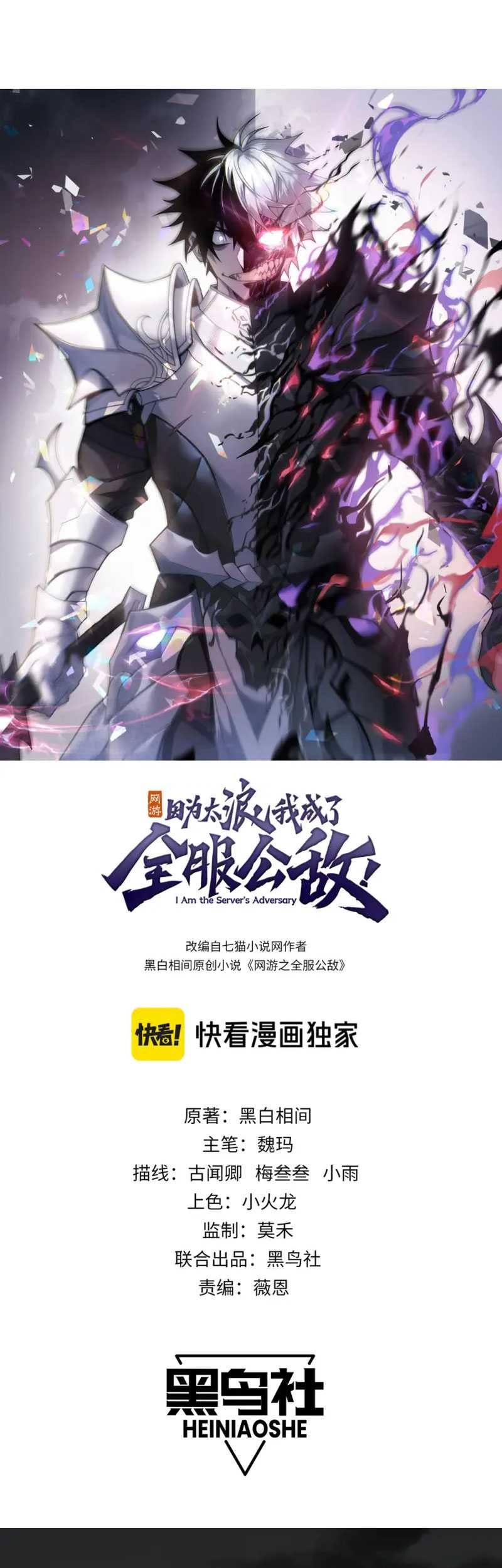 I Became The Game’s Biggest Villain Chapter 9 - halaman 3
