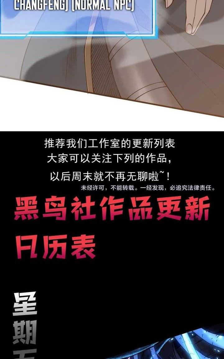 I Became The Game’s Biggest Villain Chapter 90 - halaman 39