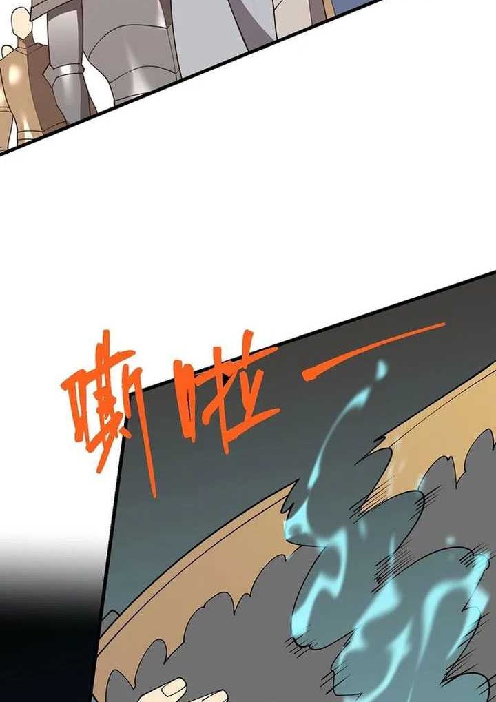 I Became The Game’s Biggest Villain Chapter 95 - halaman 37