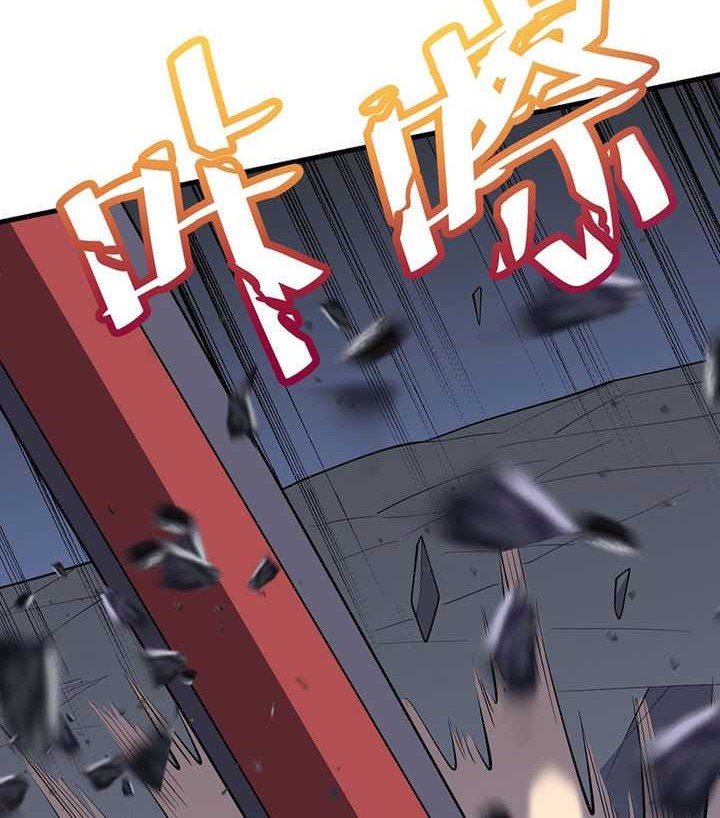 I Became The Game’s Biggest Villain Chapter 97 - halaman 39
