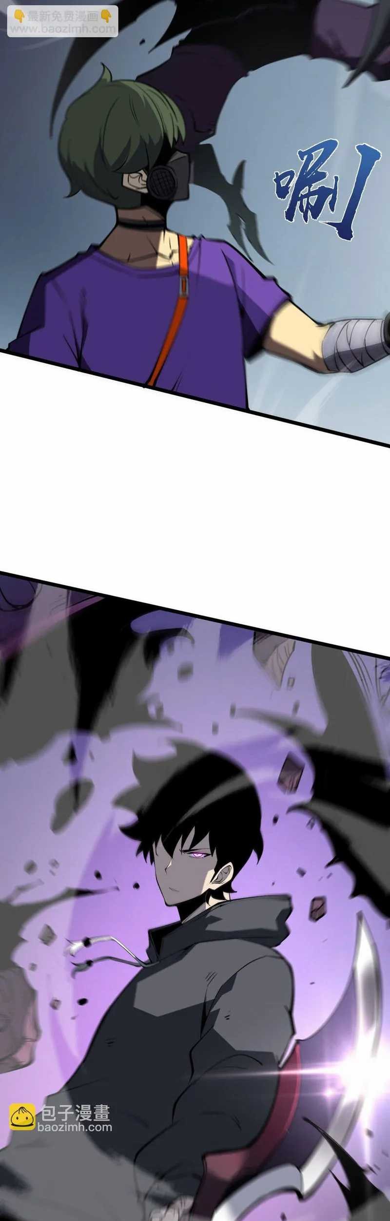I Became The King by Scavenging Chapter 12 - halaman 61