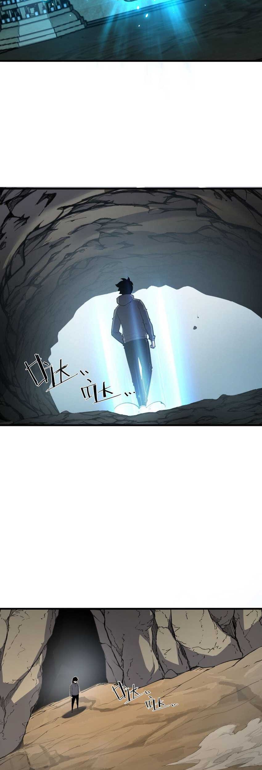 I Became The King by Scavenging Chapter 13 - halaman 26