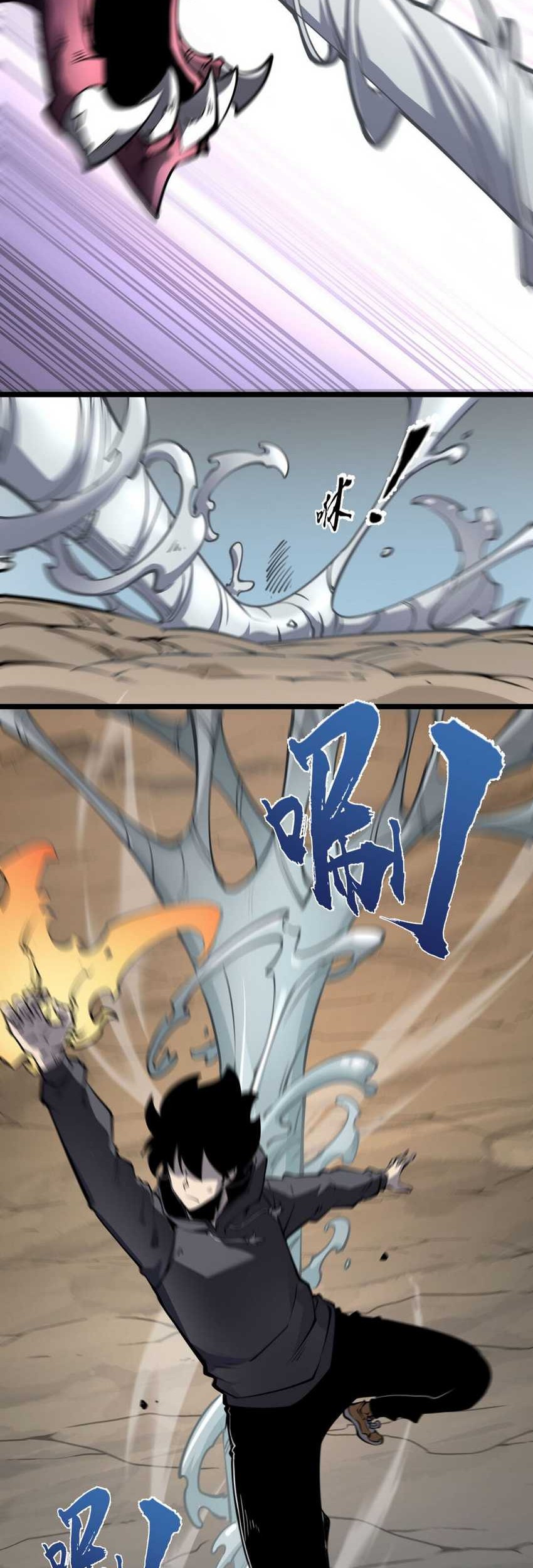 I Became The King by Scavenging Chapter 13 - halaman 40