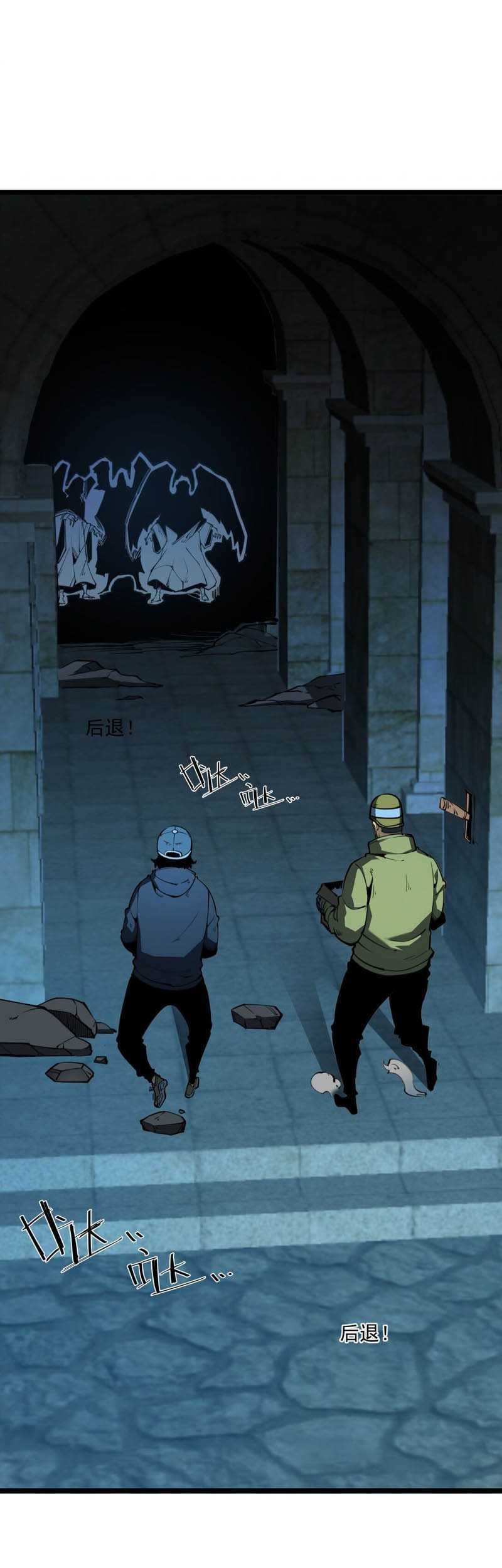I Became The King by Scavenging Chapter 23 - halaman 26