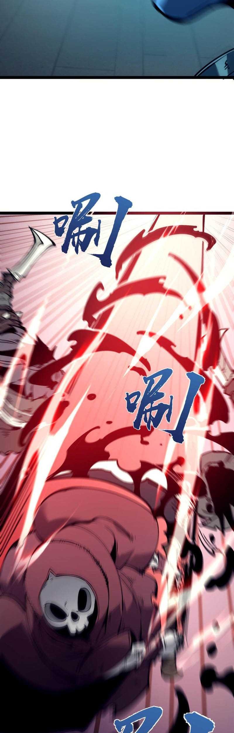 I Became The King by Scavenging Chapter 27 - halaman 21