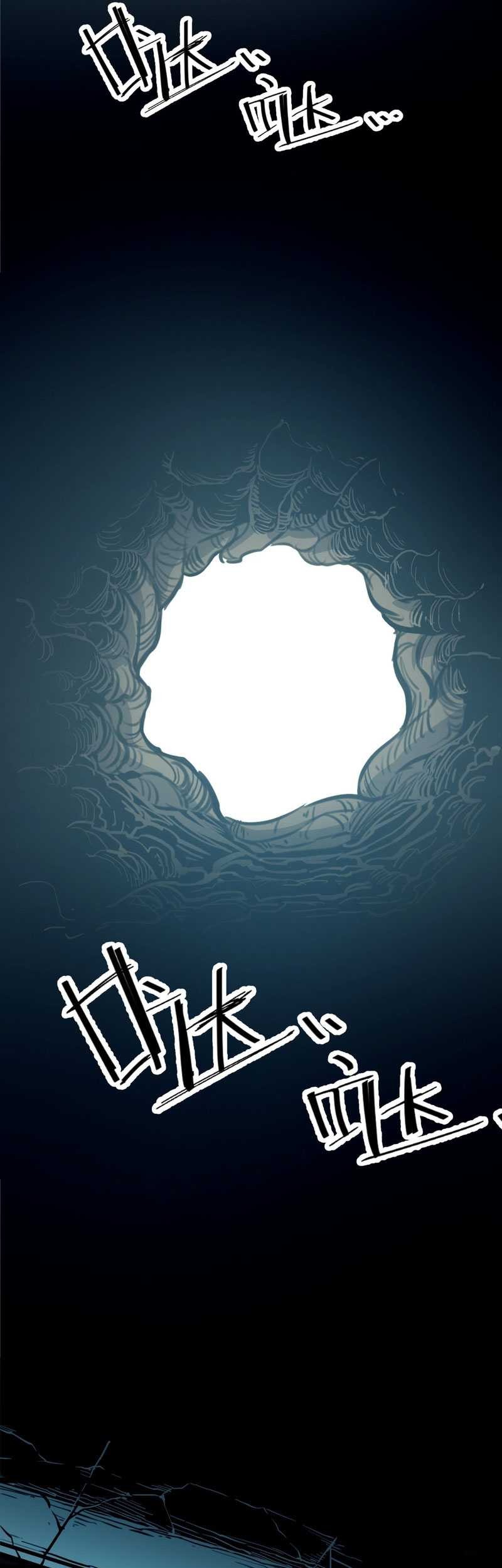 I Became The King by Scavenging Chapter 3 - halaman 15
