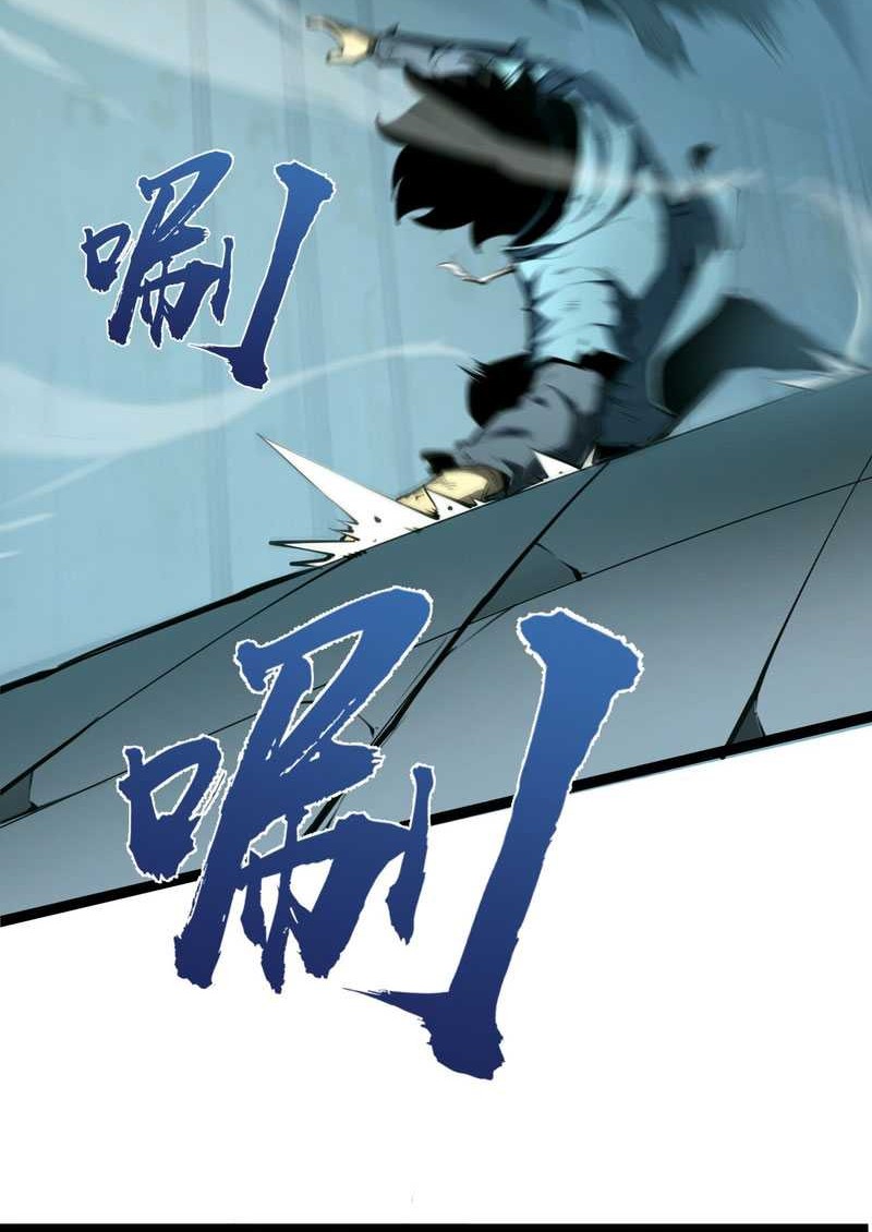 I Became The King by Scavenging Chapter 3 - halaman 50