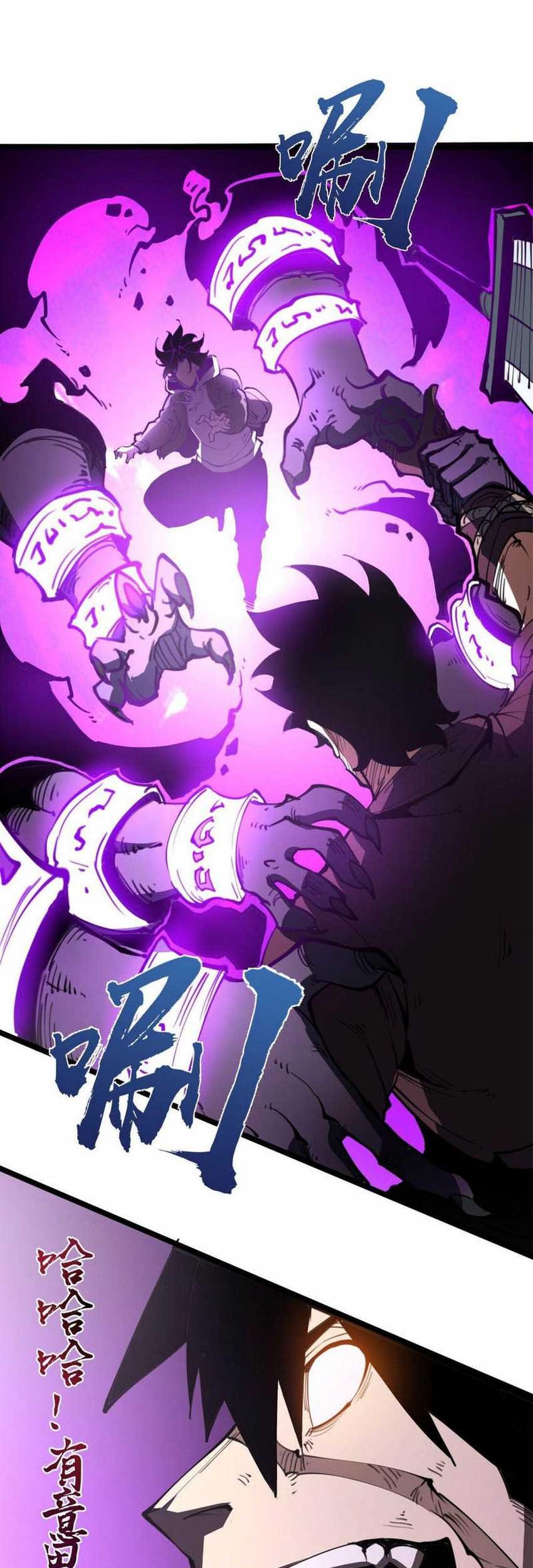 I Became The King by Scavenging Chapter 30 - halaman 40