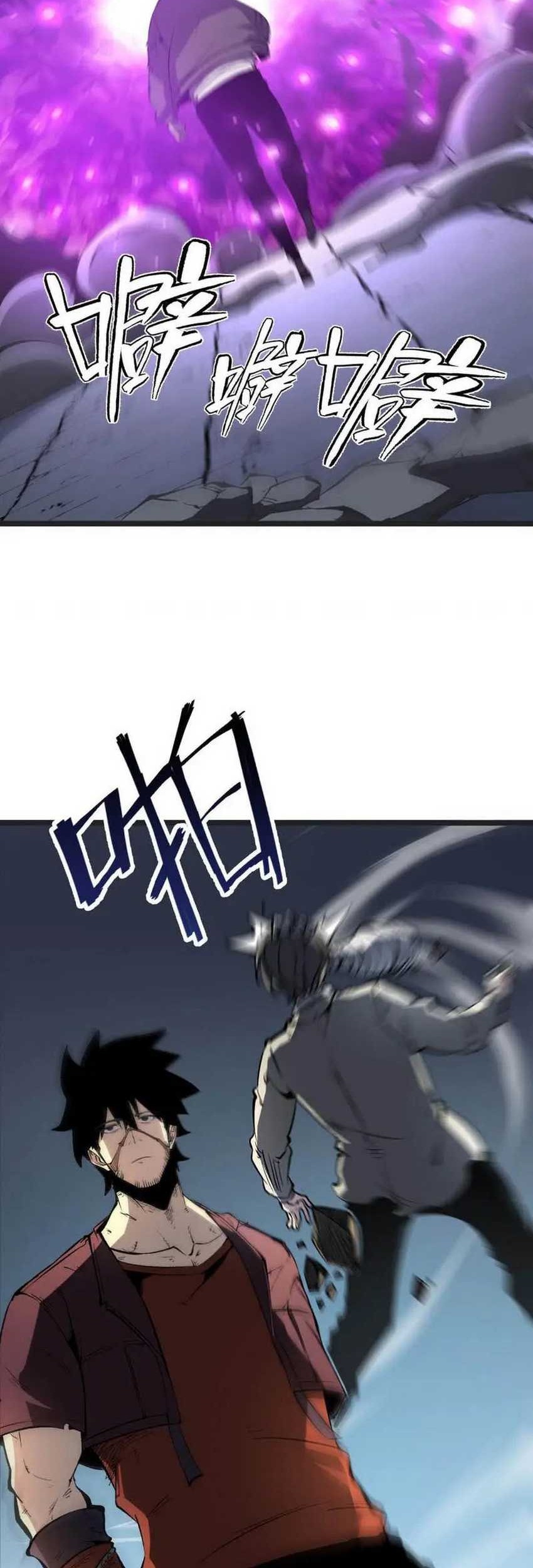 I Became The King by Scavenging Chapter 33 - halaman 11
