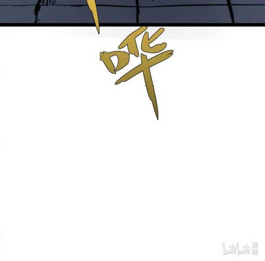 I Became The King by Scavenging Chapter 33 - halaman 32