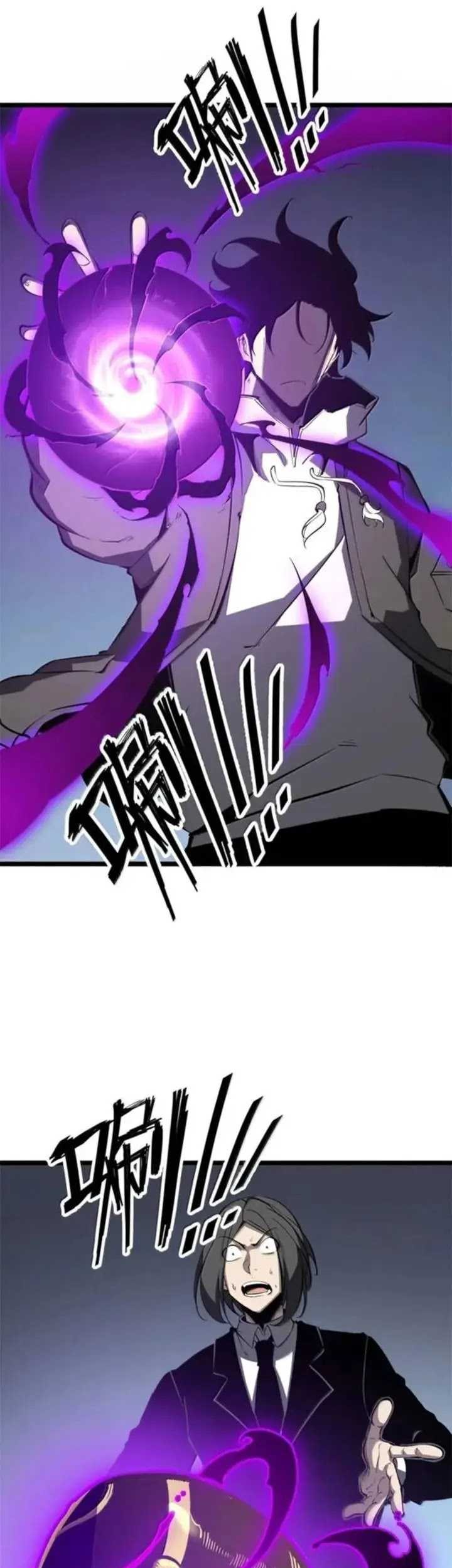 I Became The King by Scavenging Chapter 44 - halaman 3