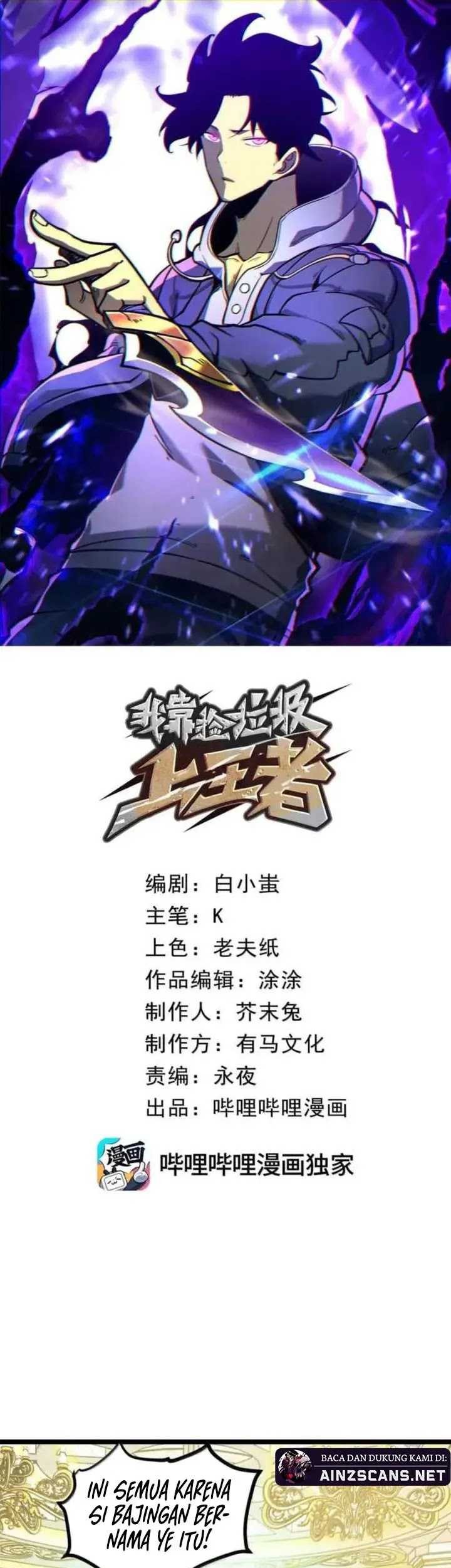 I Became The King by Scavenging Chapter 48 - halaman 2