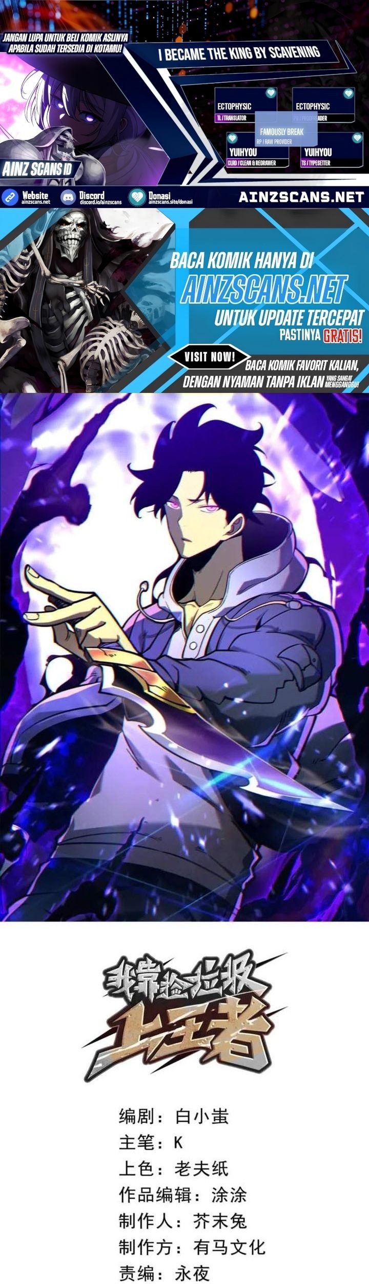 I Became The King by Scavenging Chapter 52 - halaman 1