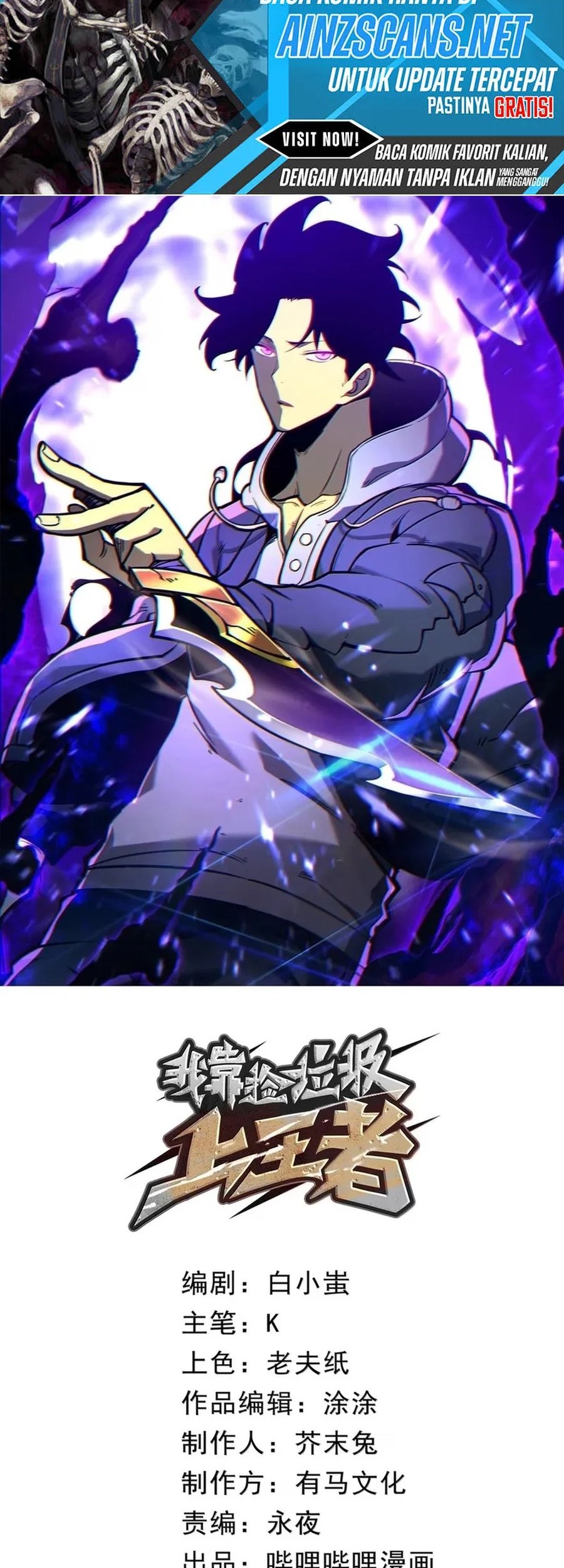 I Became The King by Scavenging Chapter 53 - halaman 2