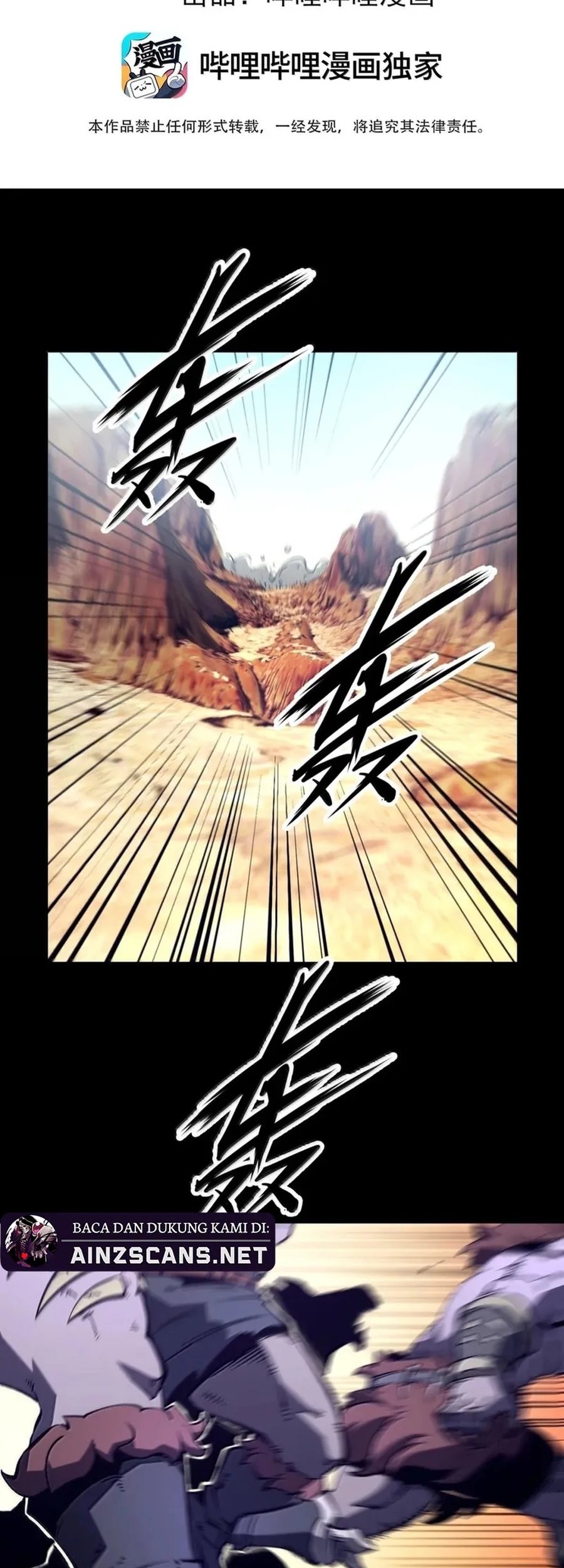 I Became The King by Scavenging Chapter 53 - halaman 3