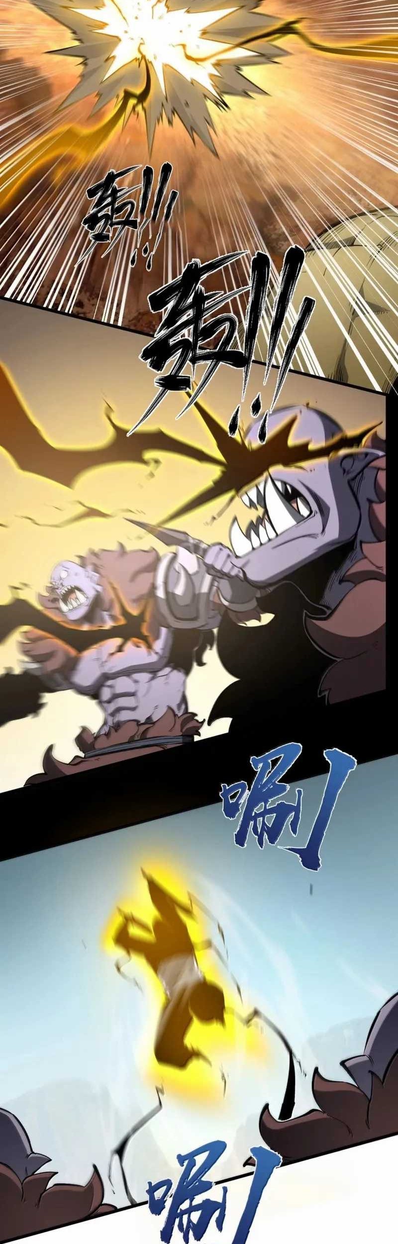 I Became The King by Scavenging Chapter 55 - halaman 3