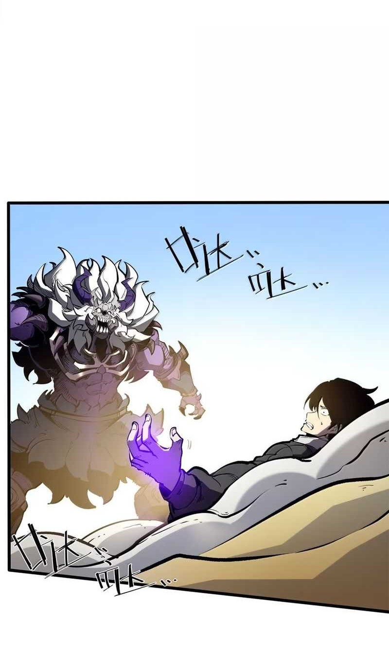 I Became The King by Scavenging Chapter 58 - halaman 25