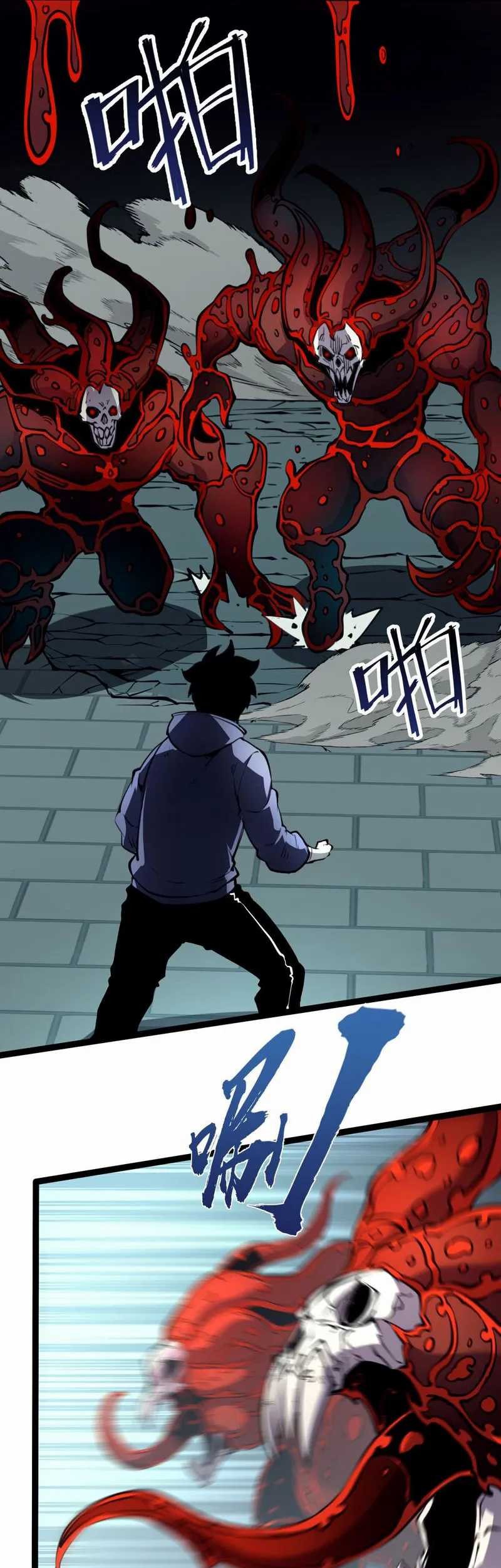 I Became The King by Scavenging Chapter 7 - halaman 13