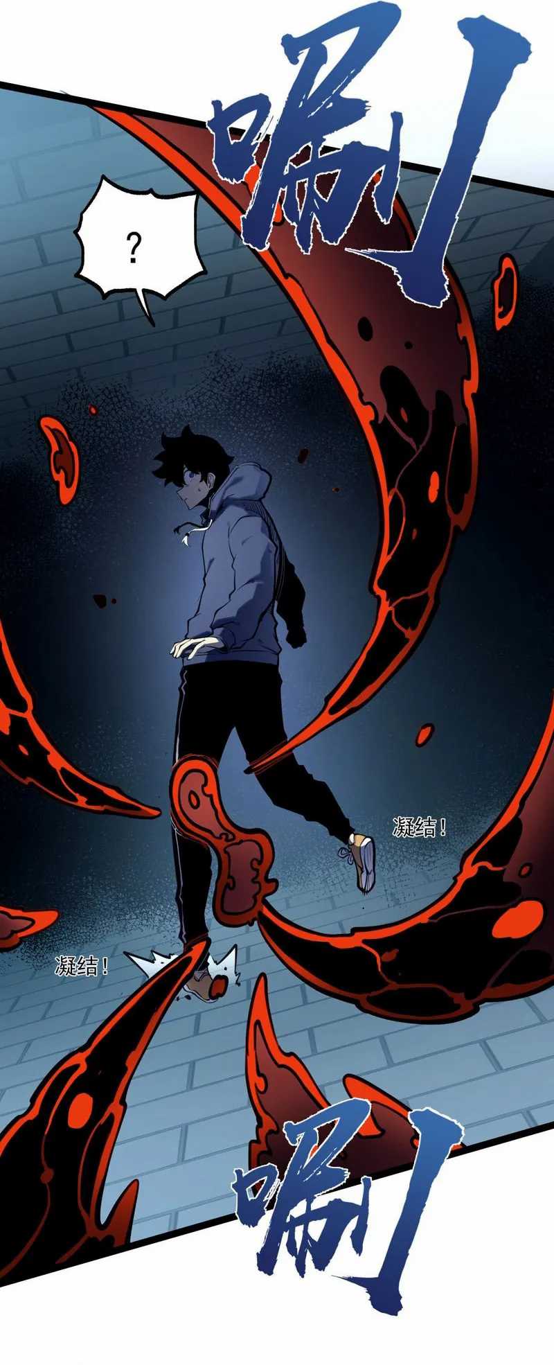 I Became The King by Scavenging Chapter 7 - halaman 19