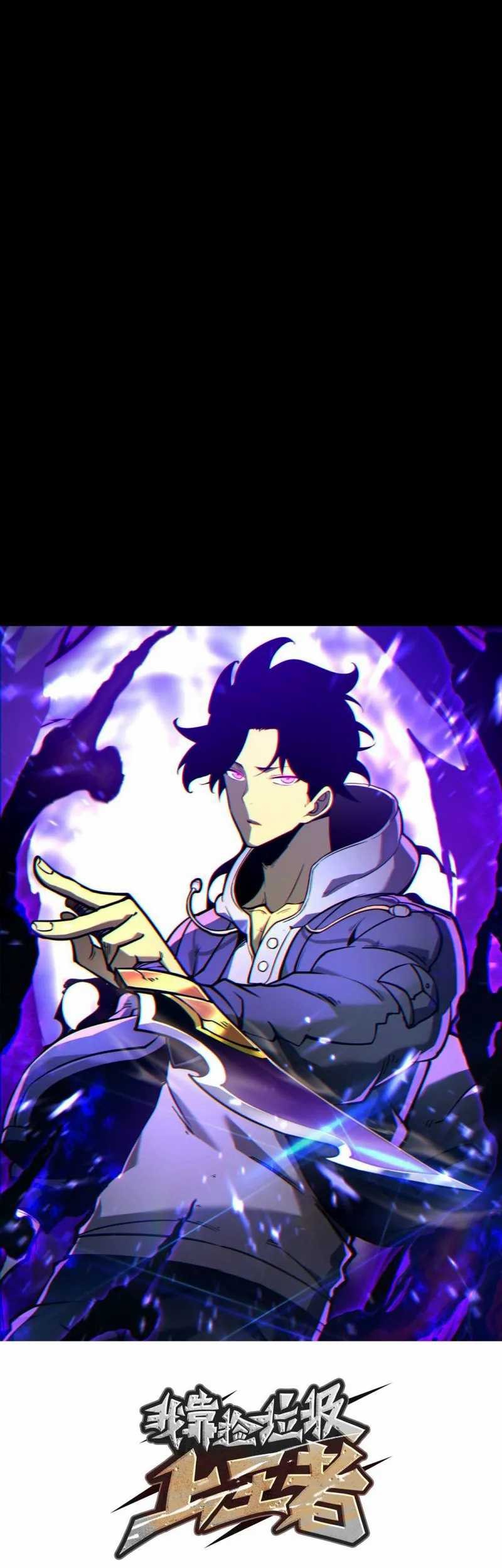 I Became The King by Scavenging Chapter 7 - halaman 5