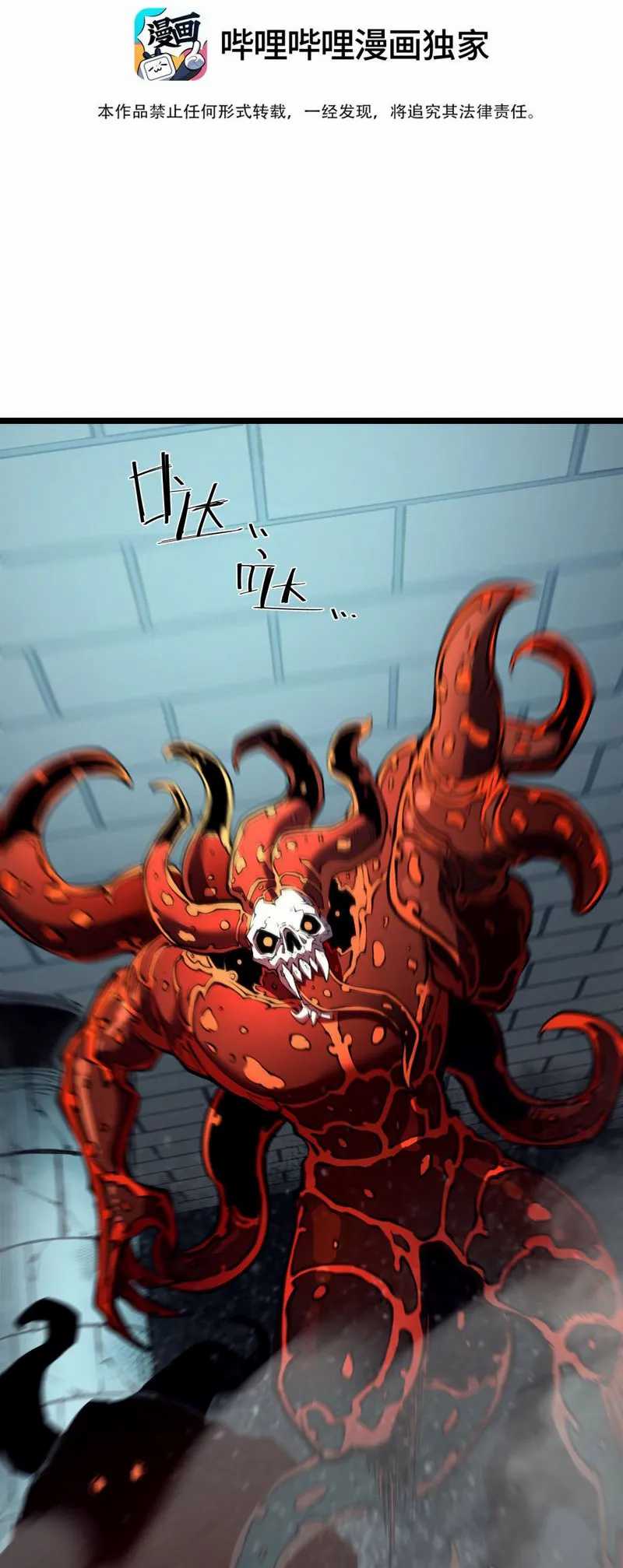 I Became The King by Scavenging Chapter 7 - halaman 7