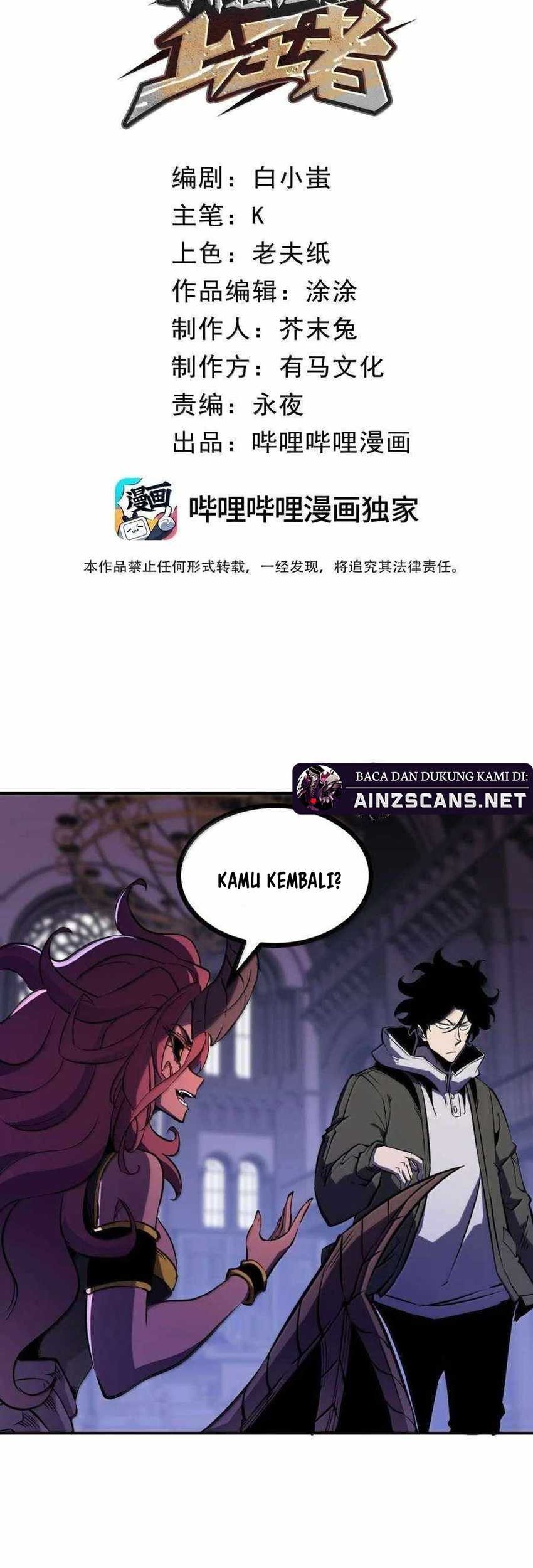 I Became The King by Scavenging Chapter 70 - halaman 4