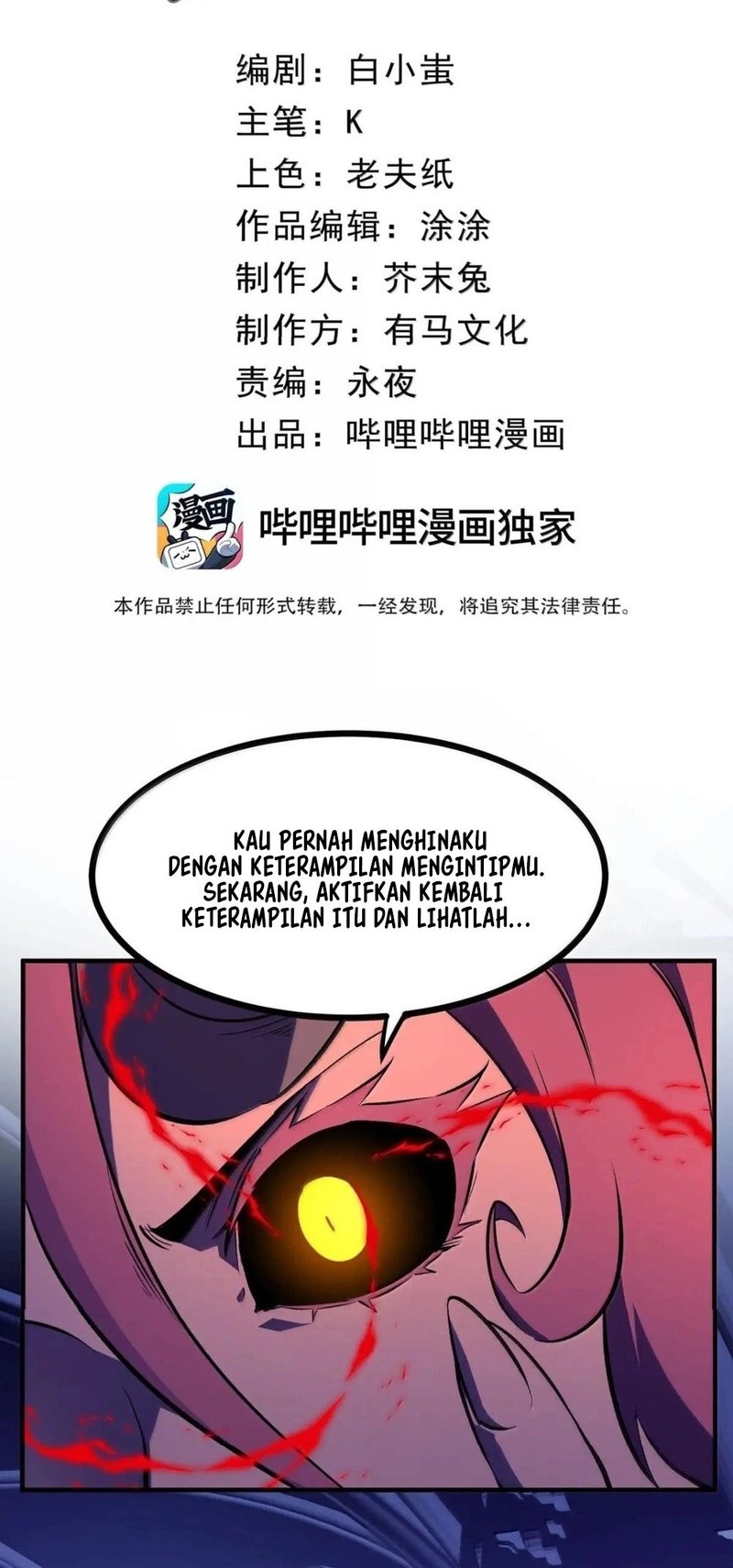 I Became The King by Scavenging Chapter 71 - halaman 3