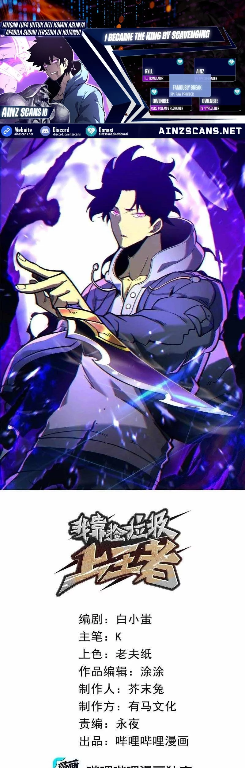 I Became The King by Scavenging Chapter 73 - halaman 1