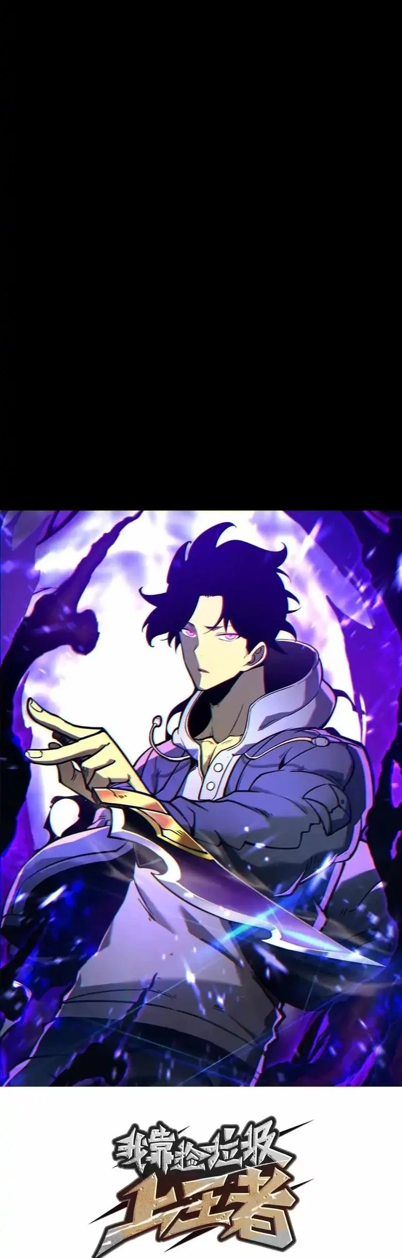 I Became The King by Scavenging Chapter 75 - halaman 2