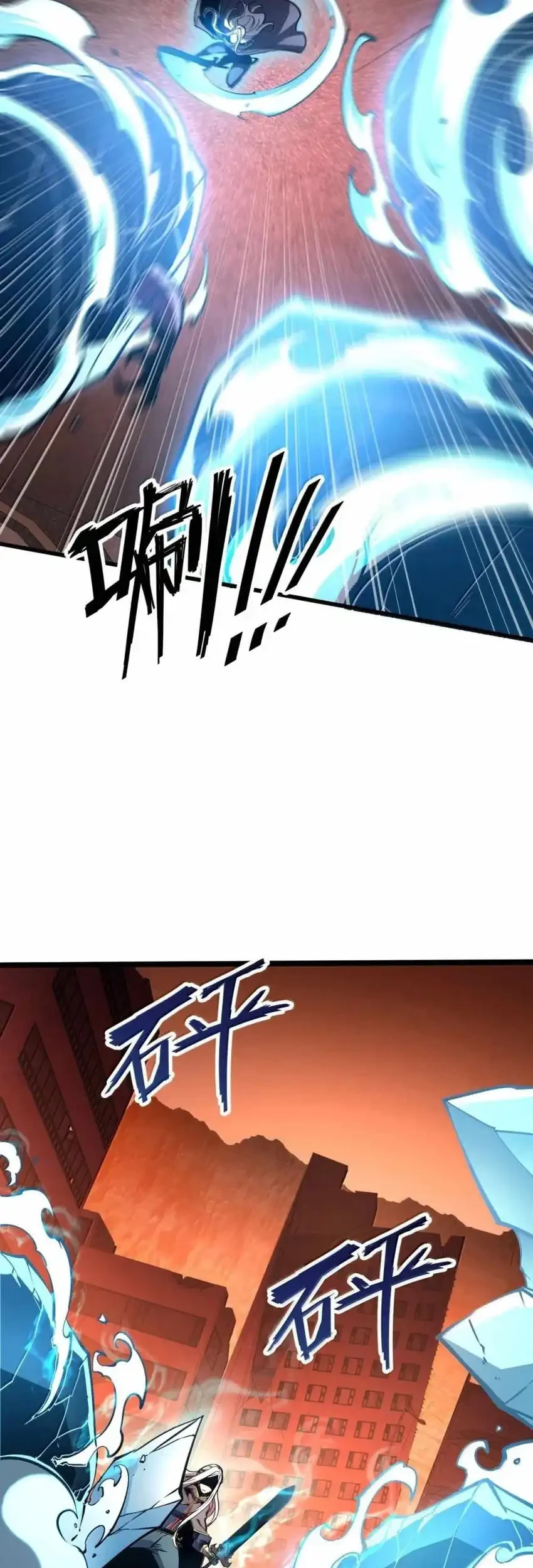 I Became The King by Scavenging Chapter 78 - halaman 35