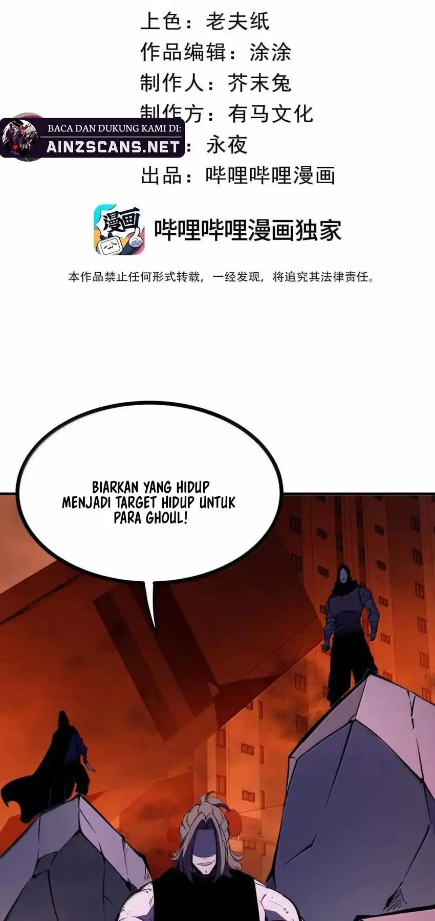 I Became The King by Scavenging Chapter 78 - halaman 4