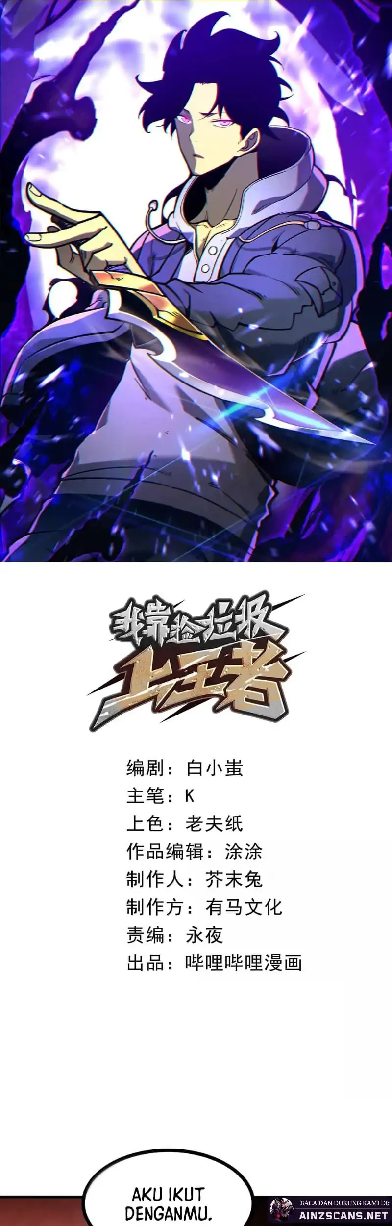 I Became The King by Scavenging Chapter 80 - halaman 3