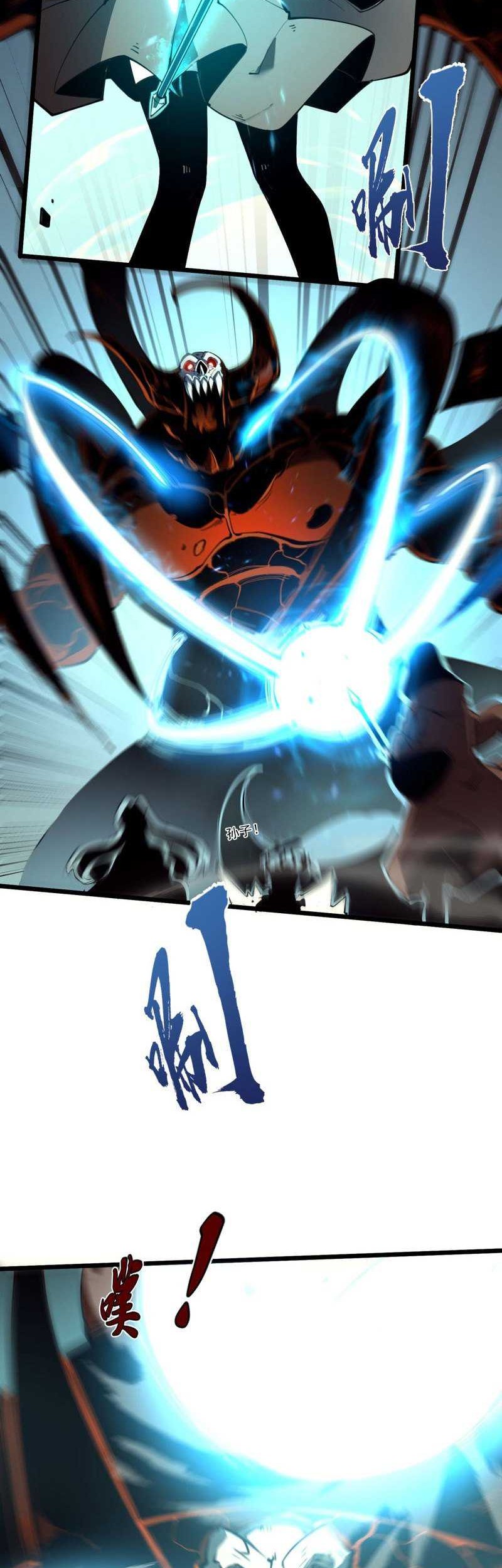 I Became The King by Scavenging Chapter 9 - halaman 13