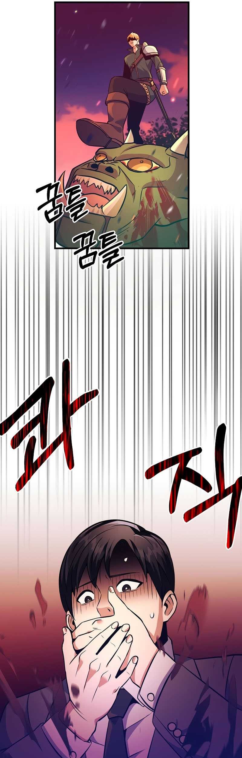 I Became the Mad Emperor Chapter 10 - halaman 45